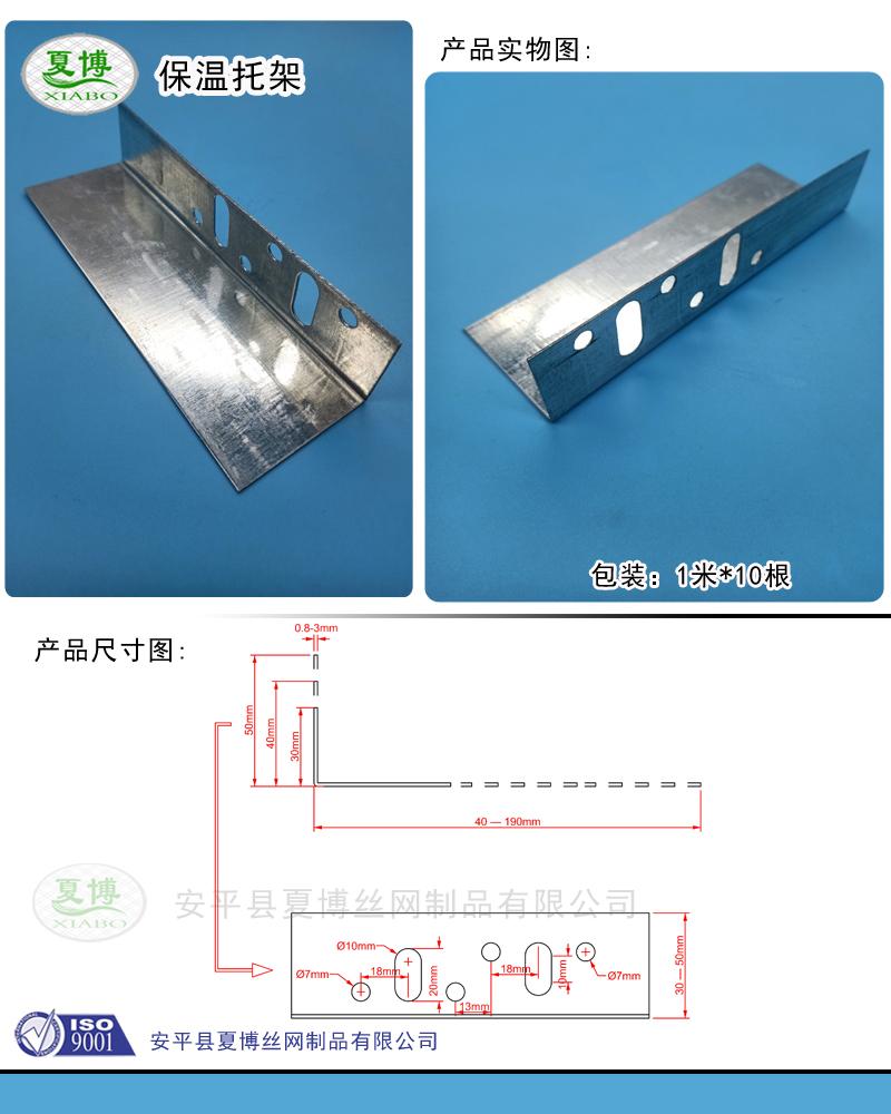 L型托架